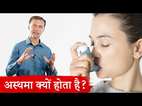 क्यों कुछ लोगों को अस्थमा हो जाता है? Asthma ka Ilaj | Dr.Berg Hindi