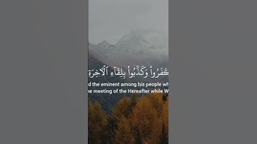 سورة المؤمنون ياسر الدوسري #مقاطع_دينية #عالم_القرآن