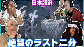 鬼滅の刃遊郭編9話