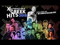 GREEK HITS | ΡΥΘΜOΣ 949 | ΝΟΝ STOP MIX BY NIKOS HALKOUSIS