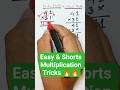Maths Multiplication Short Tricks 😲🔥 | 5 Sec Calculation Trick | Easy Maths #Shorts #maths
