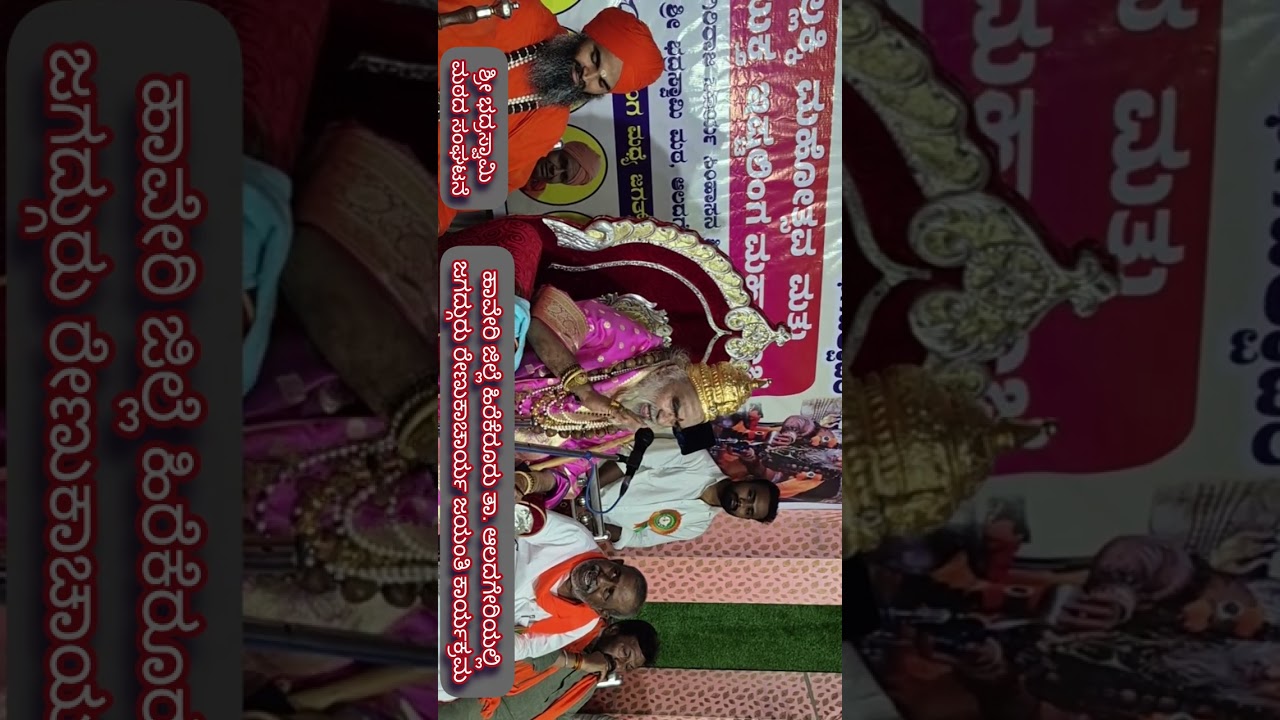 ಆಲದಗೆರೆಯಲ್ಲಿ ಲಿಂಗ ತತ್ವದ ಉತ್ಸವ:ಕೇದಾರ ಜಗದ್ಗುರುಗಳ ಸಂದೇಶ.