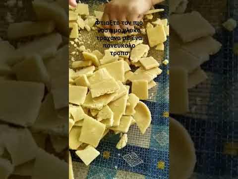 Τραχανάς γλυκός με