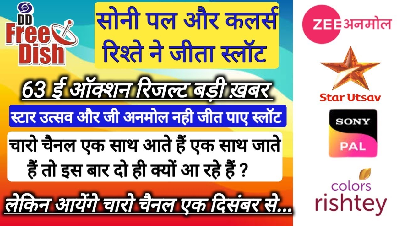 63 e auction result out four old channels win slots come on DD free dish 1St dicember