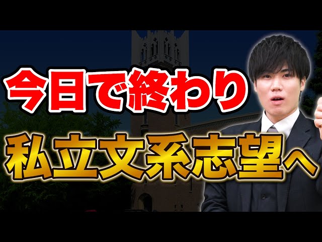 First day of the Common Test is over] Three pieces of advice for