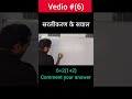 vedio#(6) #uppet #ctet #ssc #ssccgl #sscchsl #supertet #uppcs #upsc #uptet #viralvideo
