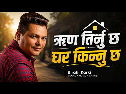 Birahi Karki - Rin Tirnu Cha Ghar Kinnu Cha | Official Video