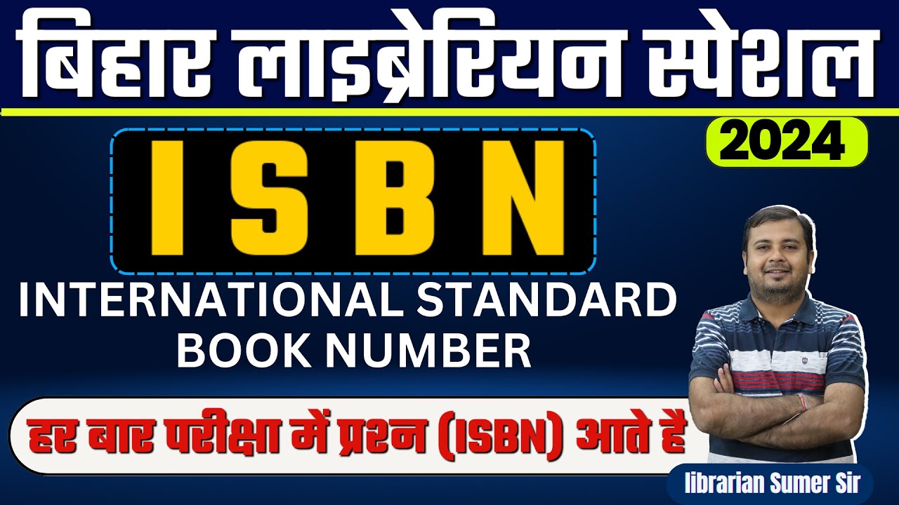 Bihar Librarian 2024 🔴 ISBN Topic Special Class   👉New Bihar Librarian  2024