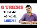 HOW TO MAKE ANYONE LAUGH (HINDI) | PERSONALITY DEVELOPMENT