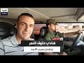 مشهد متلفز وث ق الواقعة شادي حلوة سهيل الحسن قام بتعنيفي لأنني هتفت لسوريا وليس لبشار الأسد