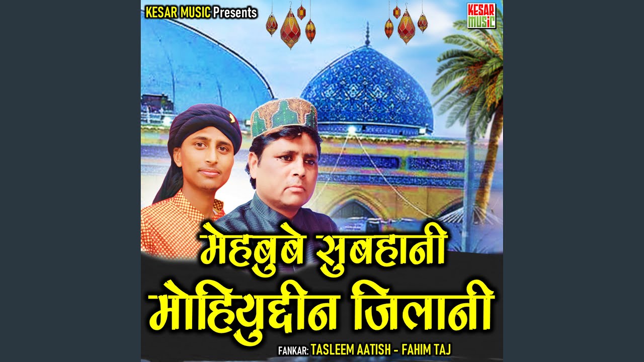 Meboobe Subhani Mohiyuddin Jilani