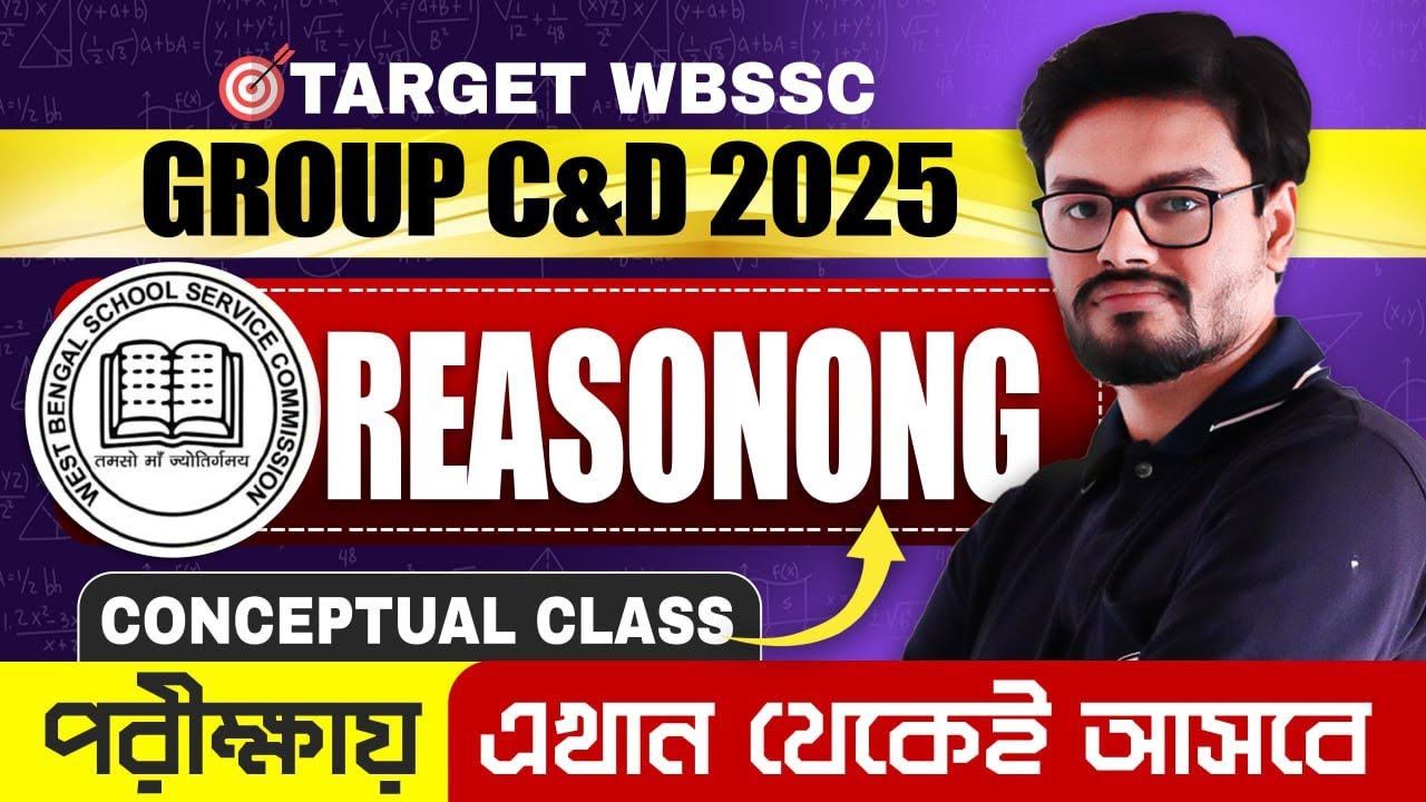 WB SSC Group C & D Reasoning Class 2026 ! T20 Series ! WBSSC Group C and D Class ! By Arnab Sir