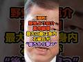 【騒然】野党より厄介、高市総理最大の敵は身内、石破氏が後ろから撃つ #政治解説 #高市早苗 #自民党
