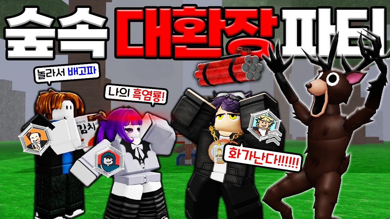 새로나온 직업 만으로 생존 가능할까? (진짜 너무 웃겨ㅋㅋㅋㅋㅋㅋ)