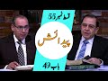 Biblee Mutalia I پیدایش - Episode 55 - Chapter 49