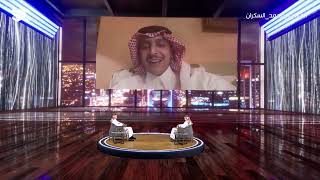 حديث الأمير سعود بن محمد العبدالله الفيصل عن الشاعر محمد السكران