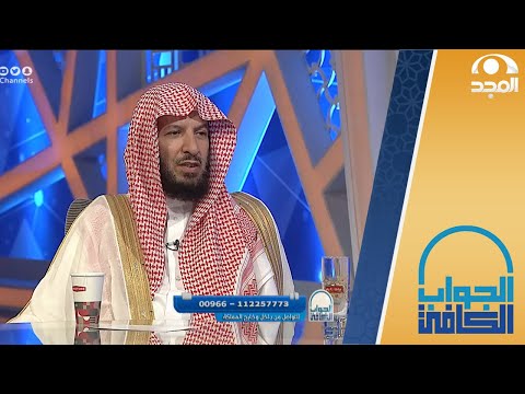 حكم أخذ المبلغ الزائد في تعويض التأمين عن الحوادث المرورية معالي الشيخ أ د سعد الشثري