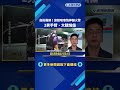 自投羅網! 旅館吸毒恍神釀火警 2男手臂.大腿燒傷-民視新聞