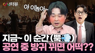 성악가가 목 풀 때, 이런 말을 한다고?😮