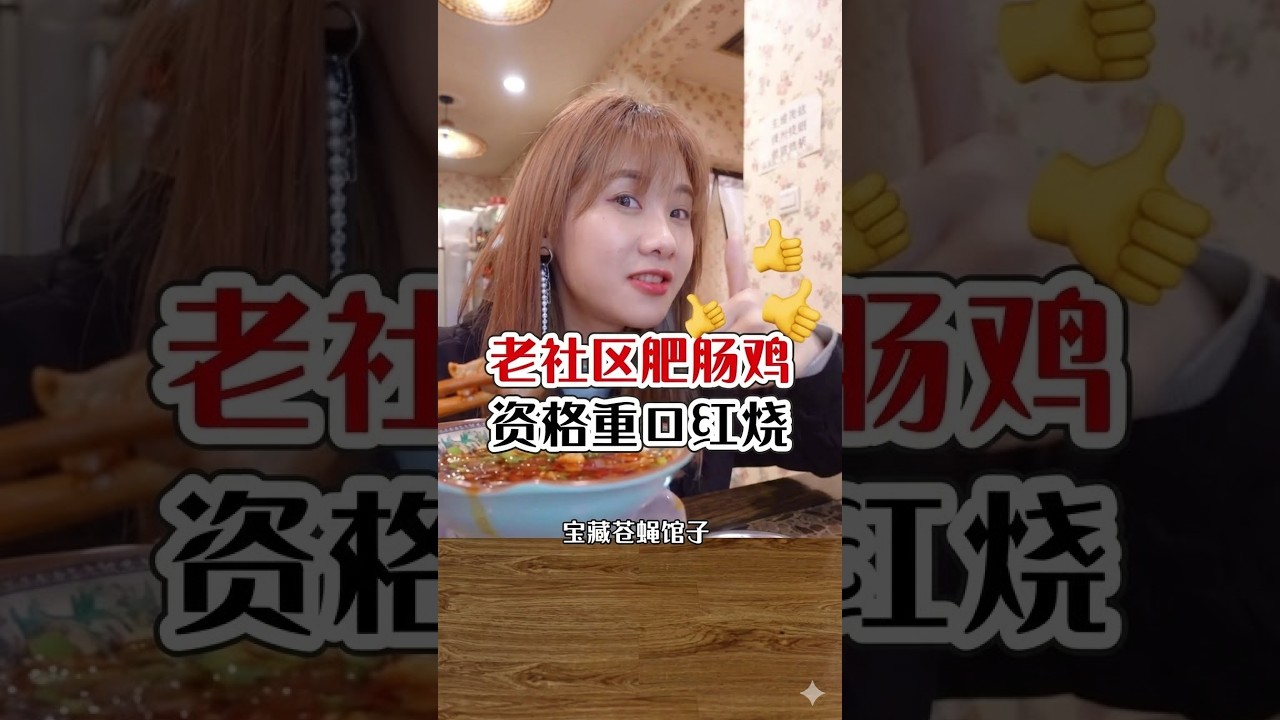 宵夜美食芋頭肥腸雞!一口直接上頭!#密子君 #spicy #food #foodie #hotpot #吃播 #美食 #吃貨 #探店 #mukbang #foodlover #chinese 縮圖