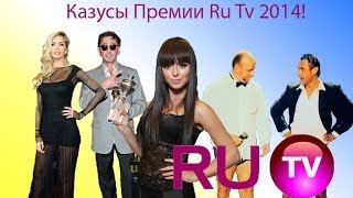 Премия Ru Tv 2014: казусы и ...