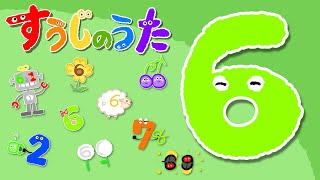【中古】 すうじのうた Amazon.co.jp: すうじのうた (えほん詩のぶらんこ 1) : 渋谷 清視