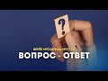 Вопросы – ответы / Шейх Мухаммад Мухтар Кяхулайский (на русском) / AR-RISALA