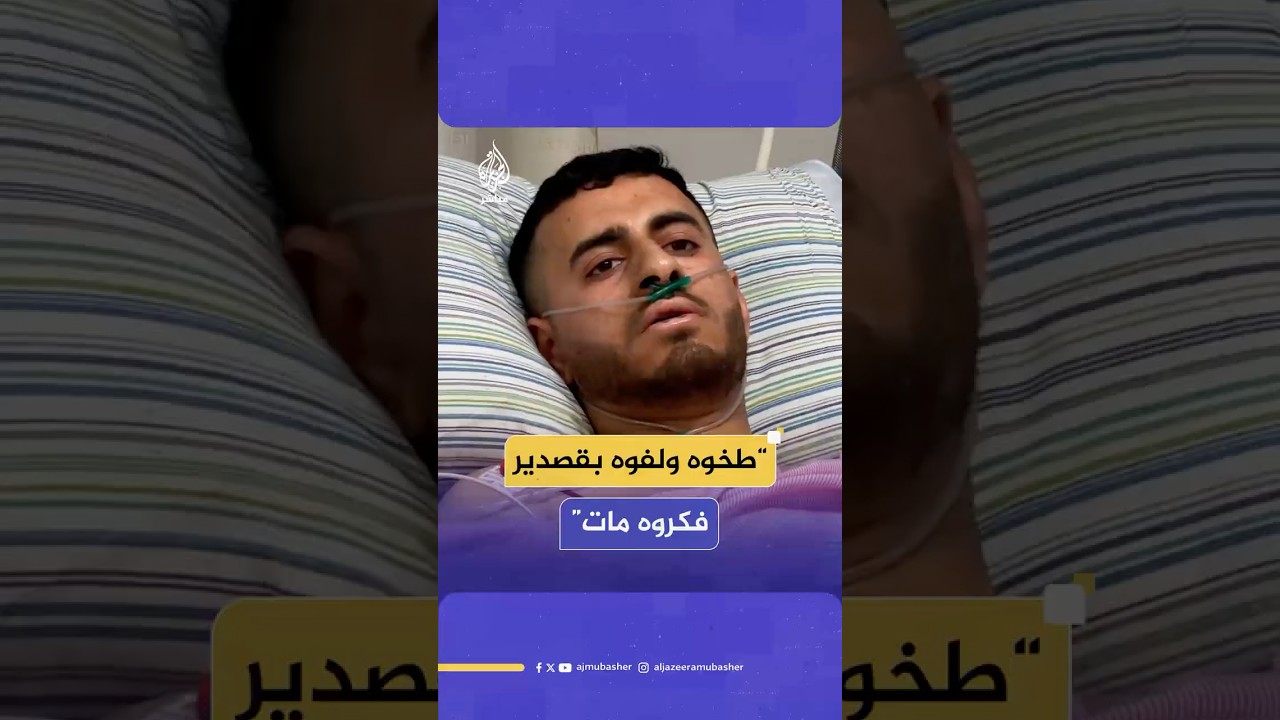 والد الشاب يوسف سرور يروي تفاصيل اعـتـ.ـداء قوات الاحتـلال الإسرائيلي على ابنه في رام الله