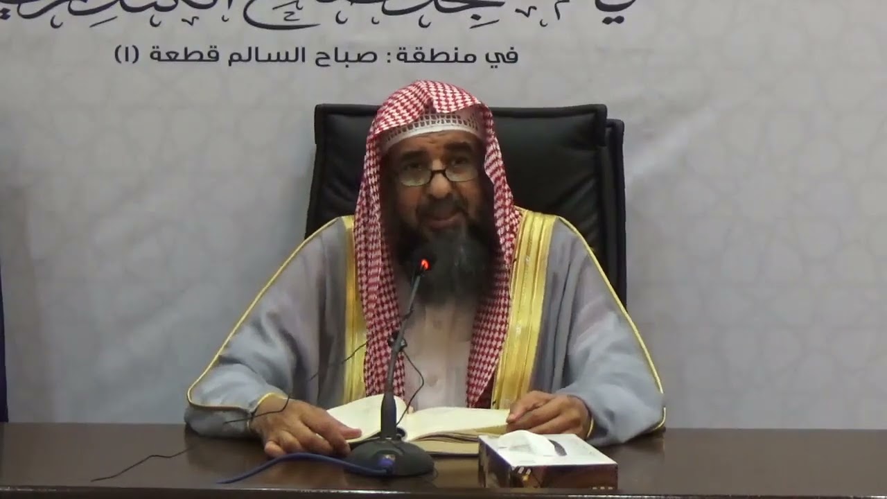 (٣) المجلس الثالث | شرح كتاب مختصر التحرير في أصول الفقه لابن النجار | فضيلة الشيخ سليمان الرحيلي