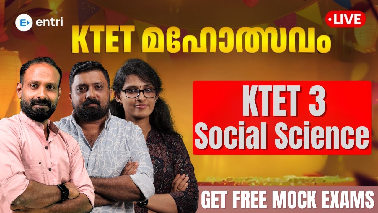 KTET REVISION മഹോത്സവം 🔥 KTET Category 3 Social Science | പഠനം ഇനി ആഘോഷമാക്കാം| Entri Teaching