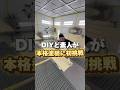 DIYど素人が本格塗装に初挑戦#vanlife #diy #車中泊 #車中泊仕様 #バンライフ #自作キャンピングカー #軽キャンピングカー #ライフスタイル #車塗装