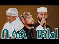 New Neshida Bilaland Habesba የህብረት አዲስ ነሺዳ ቢላል እና ሀበሻ