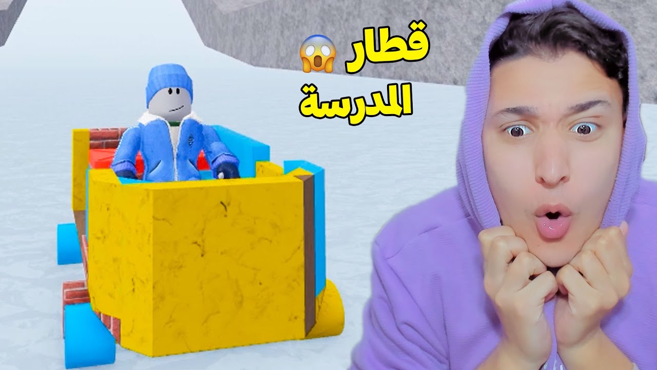 بناء مركب للوصول الى المدرسة !!