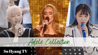 [Playlist] Begin Again (비긴어게인) - Adele Collection (아델 모음)