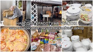 Пицца на сковороде👍🍕Много классной посуды🍶Закупка на месяц🥕🥦🧅Работаем с мужем на участке🪣