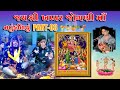 Navufaliyu jay shree khappar jogni ma ii liludo madavo ii 14052023 sunday part03