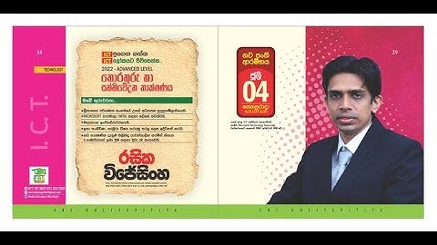 AL ICT - Python - Paper Class 01