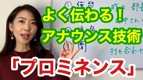 抑揚のつけ方 メリハリで惹きつける話し方のコツと練習方法 Mp3