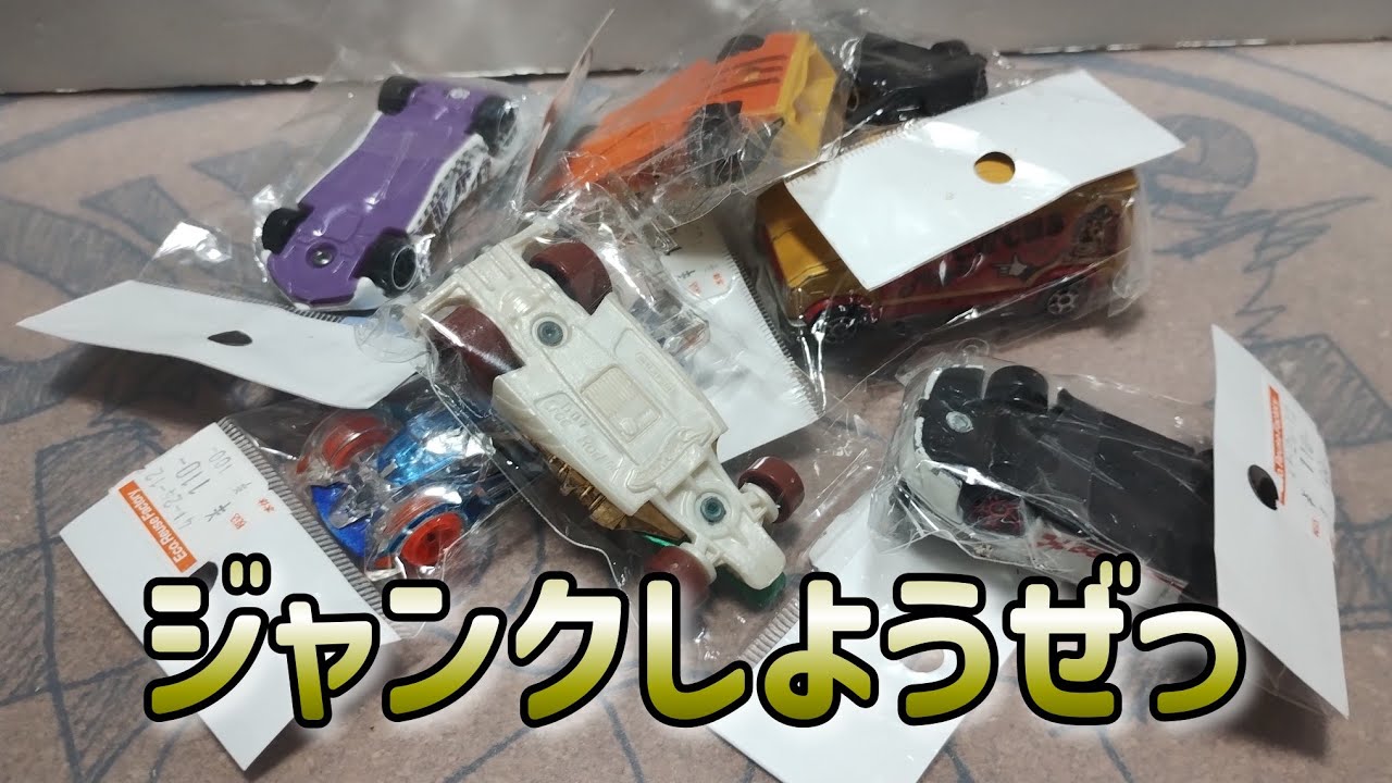 It's been a while since I've introduced some junk! Hot Wheels