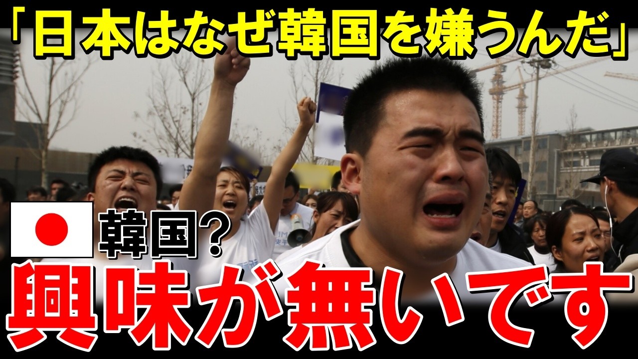 「日本は韓国に興味ナシです」韓国人気TV番組で最新AIがトンデモ発言!韓国有識者が完全論破され全韓国人が絶句w【海外の反応】
