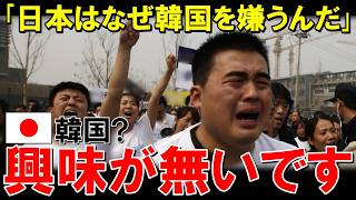 「日本は韓国に興味ナシです」韓国人気TV番組で最新AIがトンデモ発言！韓国有識者が完全論破され全韓国人が絶句ｗ【海外の反応】