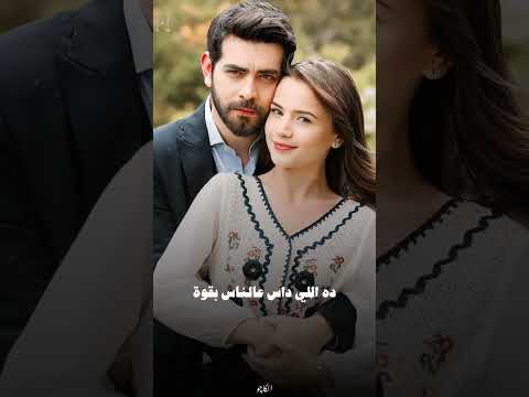 كله قالي اشمعنا هو رد قلبي وقالي هو