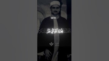 فأقم وجهك للدين حنيفا | محمد صديق المنشاوي | سورة الروم