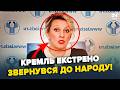 😳П'яна ЗАХАРОВА терміново ЗВЕРНУЛАСЯ до РОСІЯН! Z-пропагандисти КРИЧАТЬ в ІСТЕРИЦІ через ЄВРОПУ