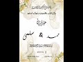 دعوة عقد قرآن واكتملت فرحتي أخيرا زفة عروس عقد قران 