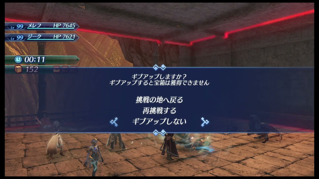 ゼノブレイド2 最強流派 イージー 11秒 チャレンジバトル Youtube