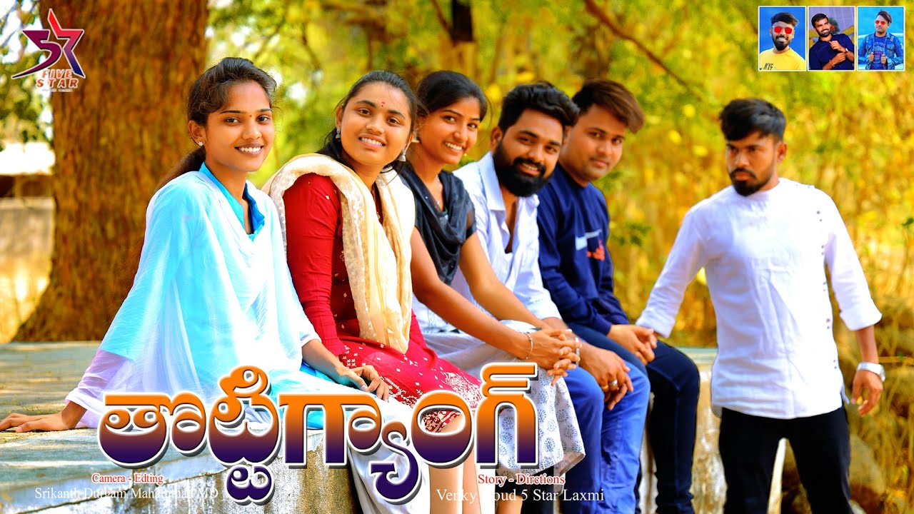 Thotti Gang // Village Comedy Video // 5 Star Laxmi