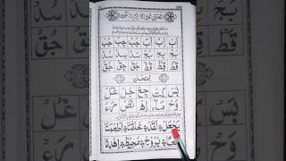 आज का सबक  ! सबक नम्बर 4 ! तख्ती नम्बर 11 ! #nooraniqaida #urdu