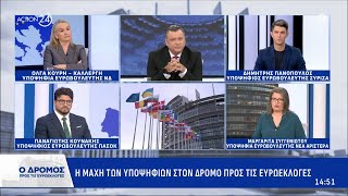 Ο Δρόμος προς τις Ευρωεκλογές 17/05 | Μέρος Β' | ACTION 24