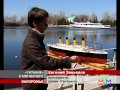 Новости МТМ - Пока Титаник плывет - 13.04.2012